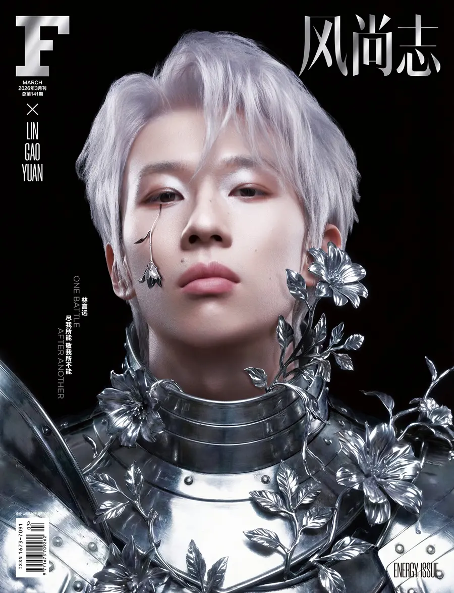 Lin Gaoyuan @ F风尚志 China March 2026