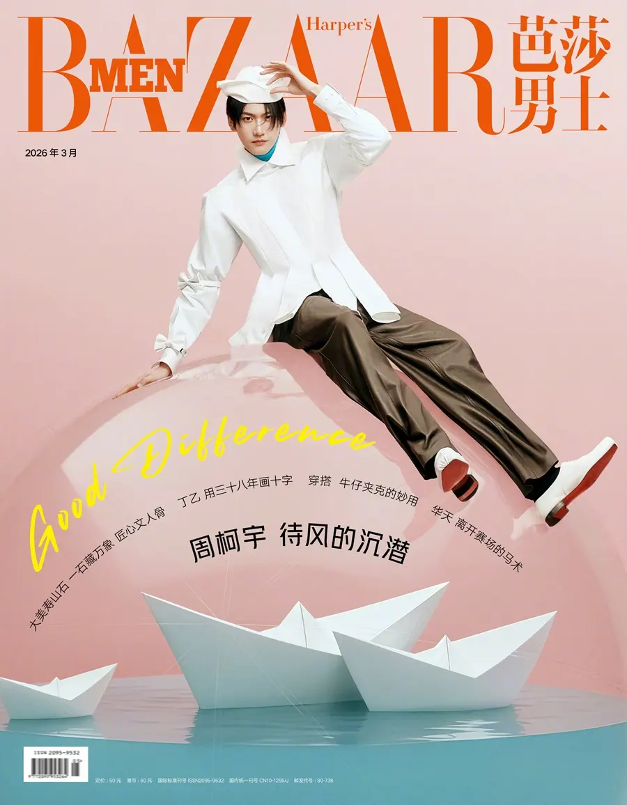 Zhou Keyu @ Harper's BAZAAR Men China March 2026