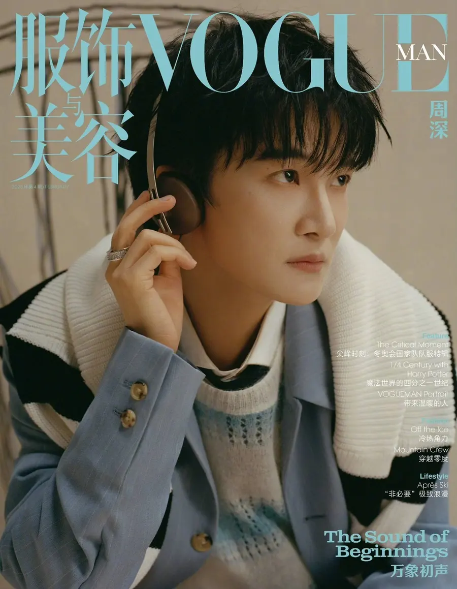 Zhou Shen @ VOGUE MAN China February 2026