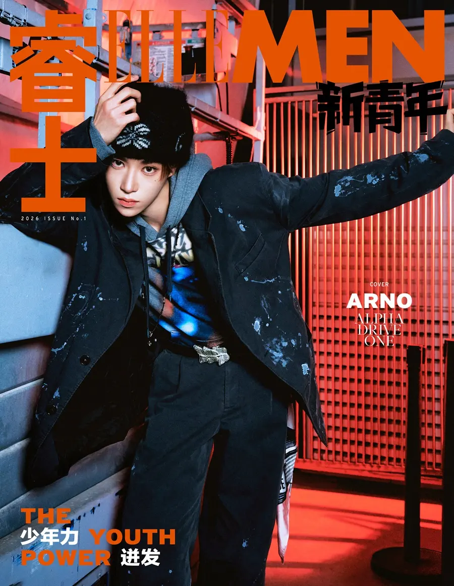 ALPHA DRIVE ONE @ ELLEMEN Fresh China February 2026