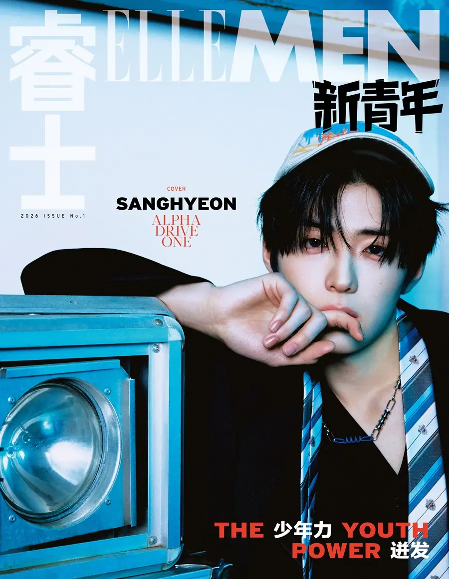 ALPHA DRIVE ONE @ ELLEMEN Fresh China February 2026