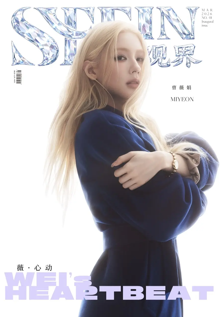 (i-dle) Miyeon @ SEEIN China March 2026