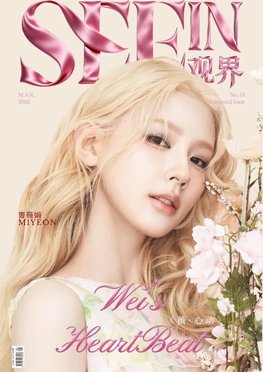 (i-dle) Miyeon @ SEEIN China March 2026