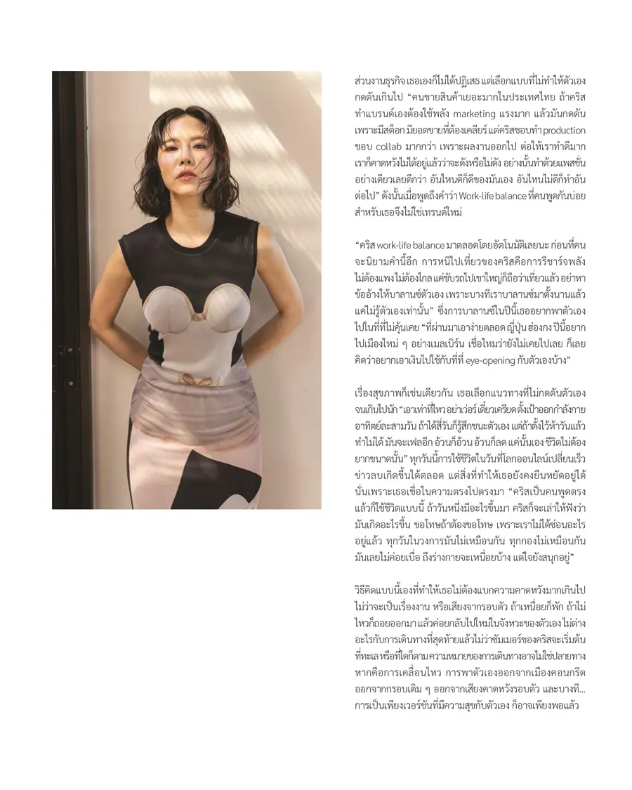 คริส หอวัง @ Around Magazine issue 161 March-April 2026