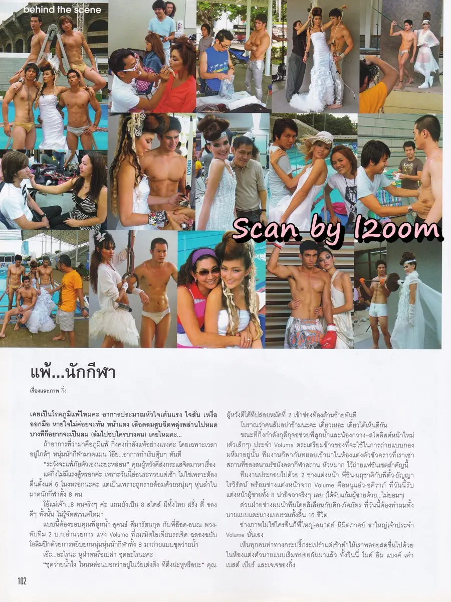 (วันวาน) นิตยสาร VOLUME ปีที่ 4 ฉบับที่ 77 ปักษ์แรก กรกฏาคม 2551
