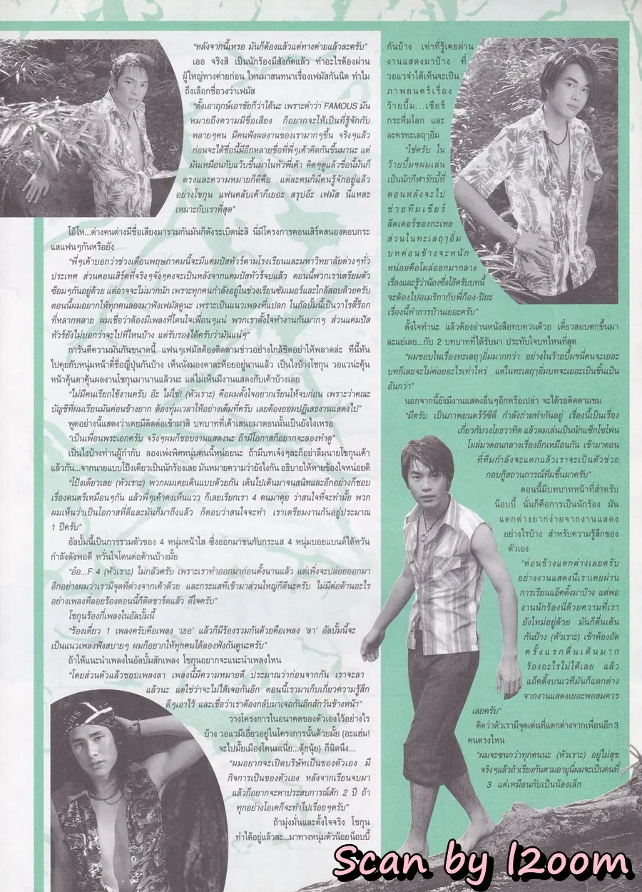 (วันวาน) FAMOUS @ นิตยสาร i-SPY ปีที่ 7 ฉบับที่ 112 ปักษ์หลัง พฤษภาคม 2546