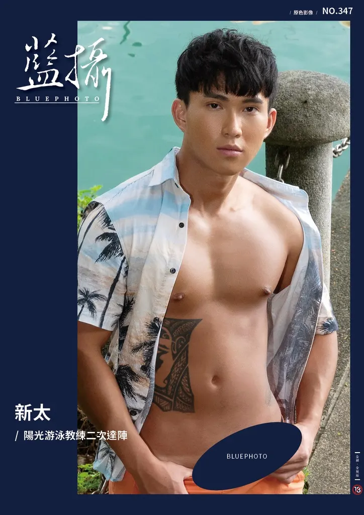 กลุ่มลับสำหรับนายแบบ x นายแบบสุดพรีเมียม Premium male models
