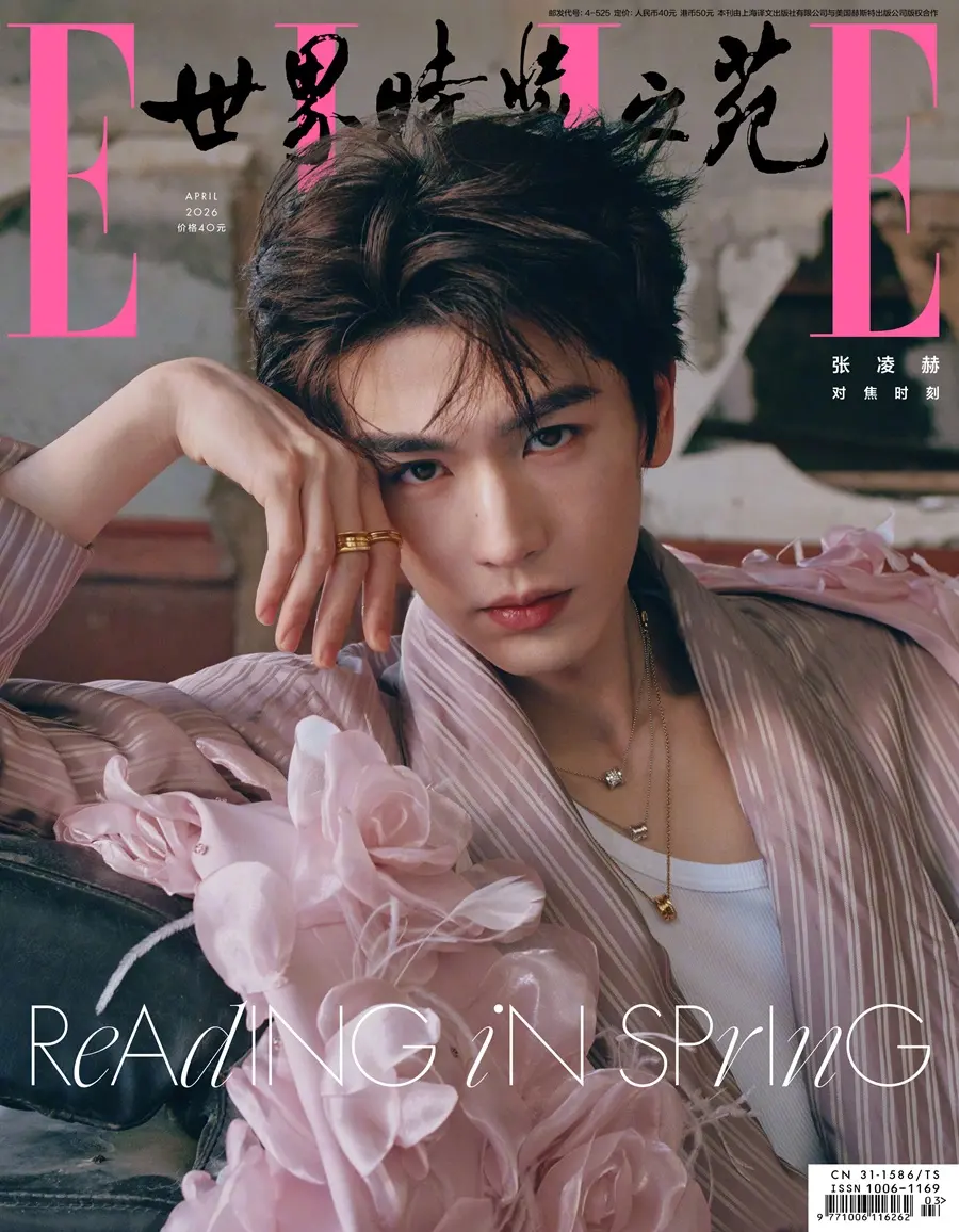 Zhang Linghe @ ELLE China April 2026