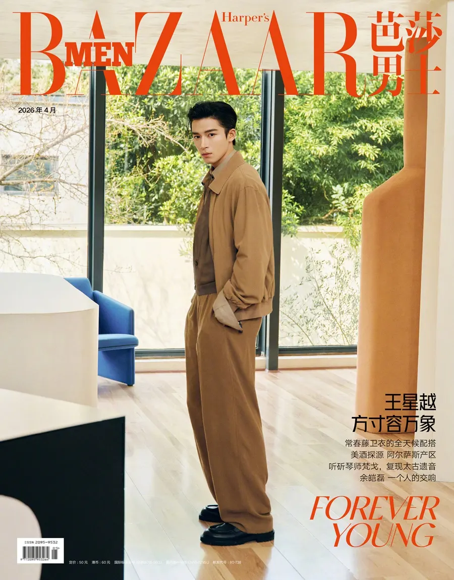 Wang Xingyue @ Harper's BAZAAR Men China April 2026