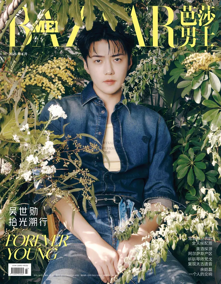 Sehun @ Harper's BAZAAR Men China April 2026