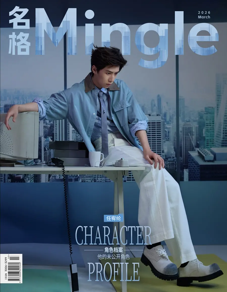 Ren Youlun @ Mingle China March 2026