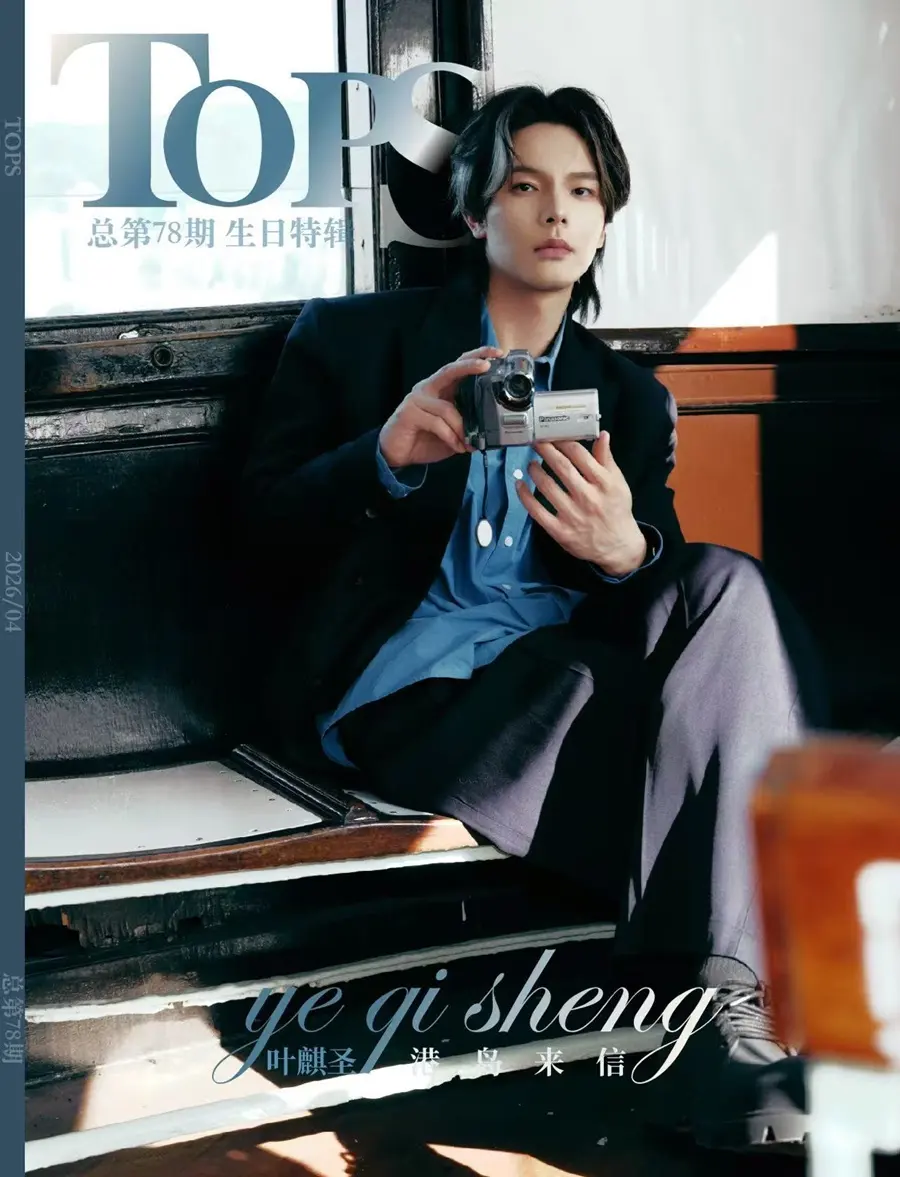 Ye Qisheng @ TOPS China April 2026