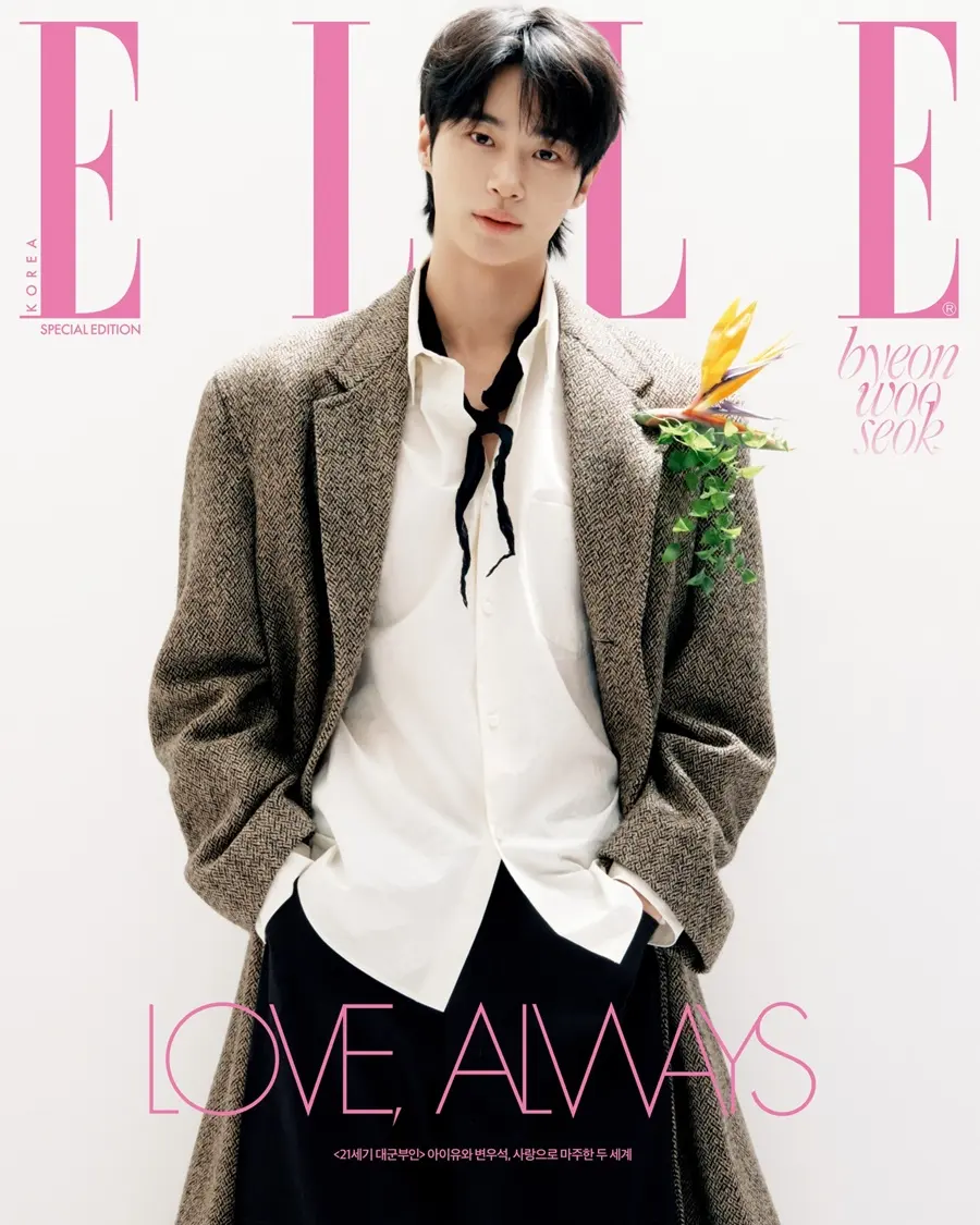 Byun Woo Seok & IU @ ELLE Korea April 2026 (Special Edition)
