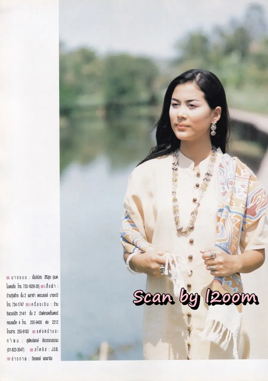 (วันวาน) แอน ทองประสม @ นิตยสาร จันทร์ ปีที่ 10 ฉบับที่ 115 เมษายน 2540