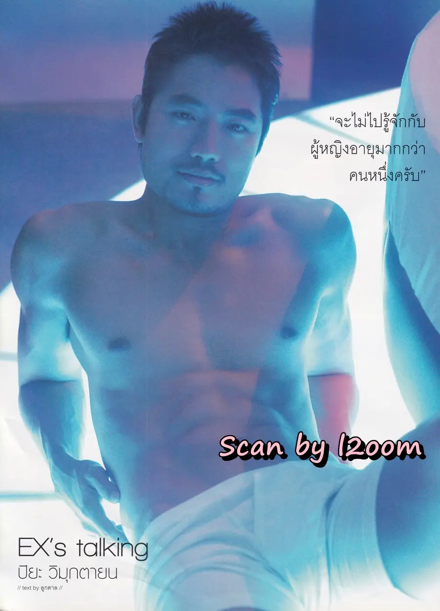 (วันวาน) เอ็กซ์ ปิยะ @ VZmen #2