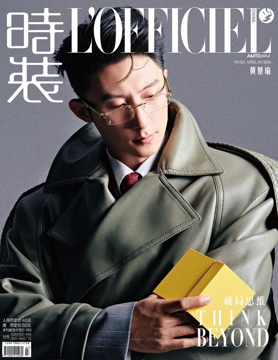 Huang Jingyu @ L&rsquo;OFFICIEL China April 2026