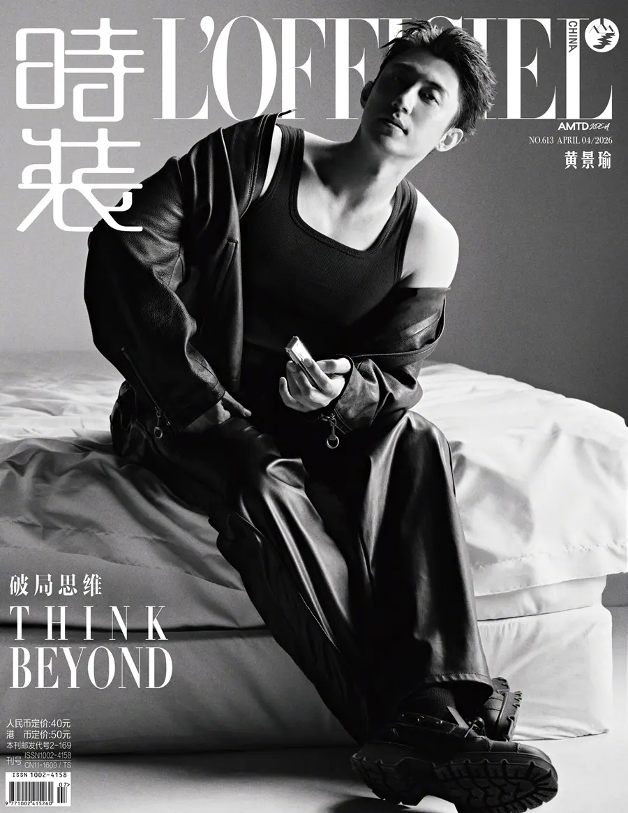 Huang Jingyu @ L&rsquo;OFFICIEL China April 2026
