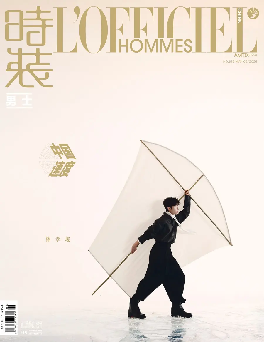 Lin Xiaojun @ L’OFFICIEL HOMMES China May 2026