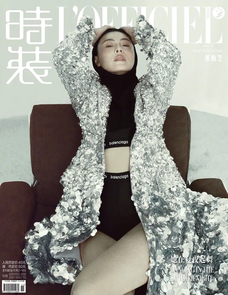 Cecilia Cheung @ L&rsquo;OFFICIEL China June 2026