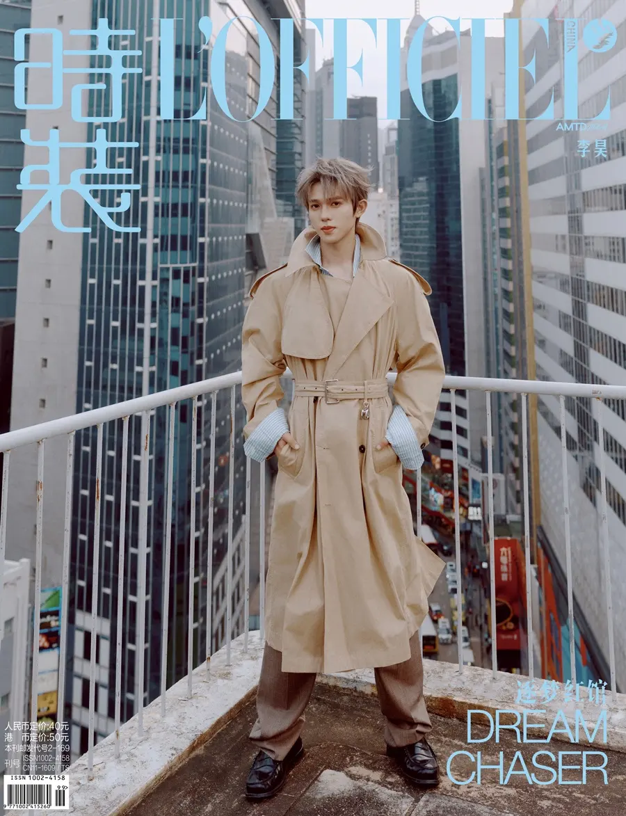 Li Hao @ L&rsquo;OFFICIEL China July 2026