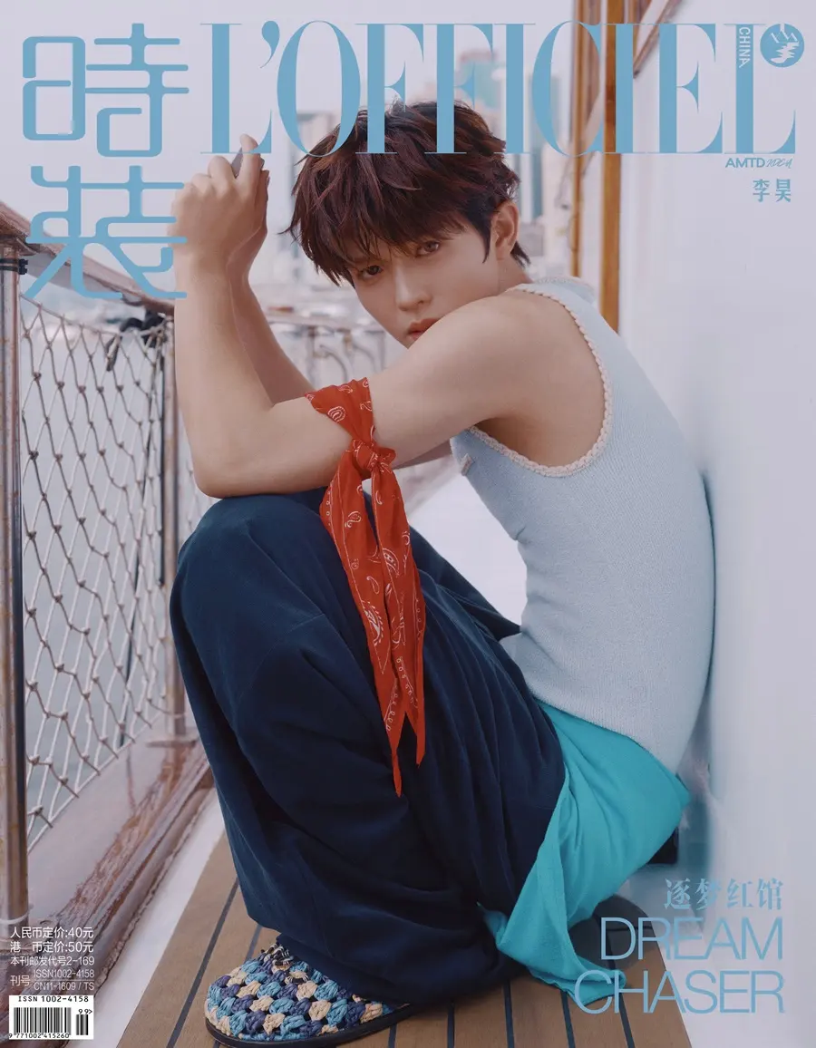 Li Hao @ L&rsquo;OFFICIEL China July 2026