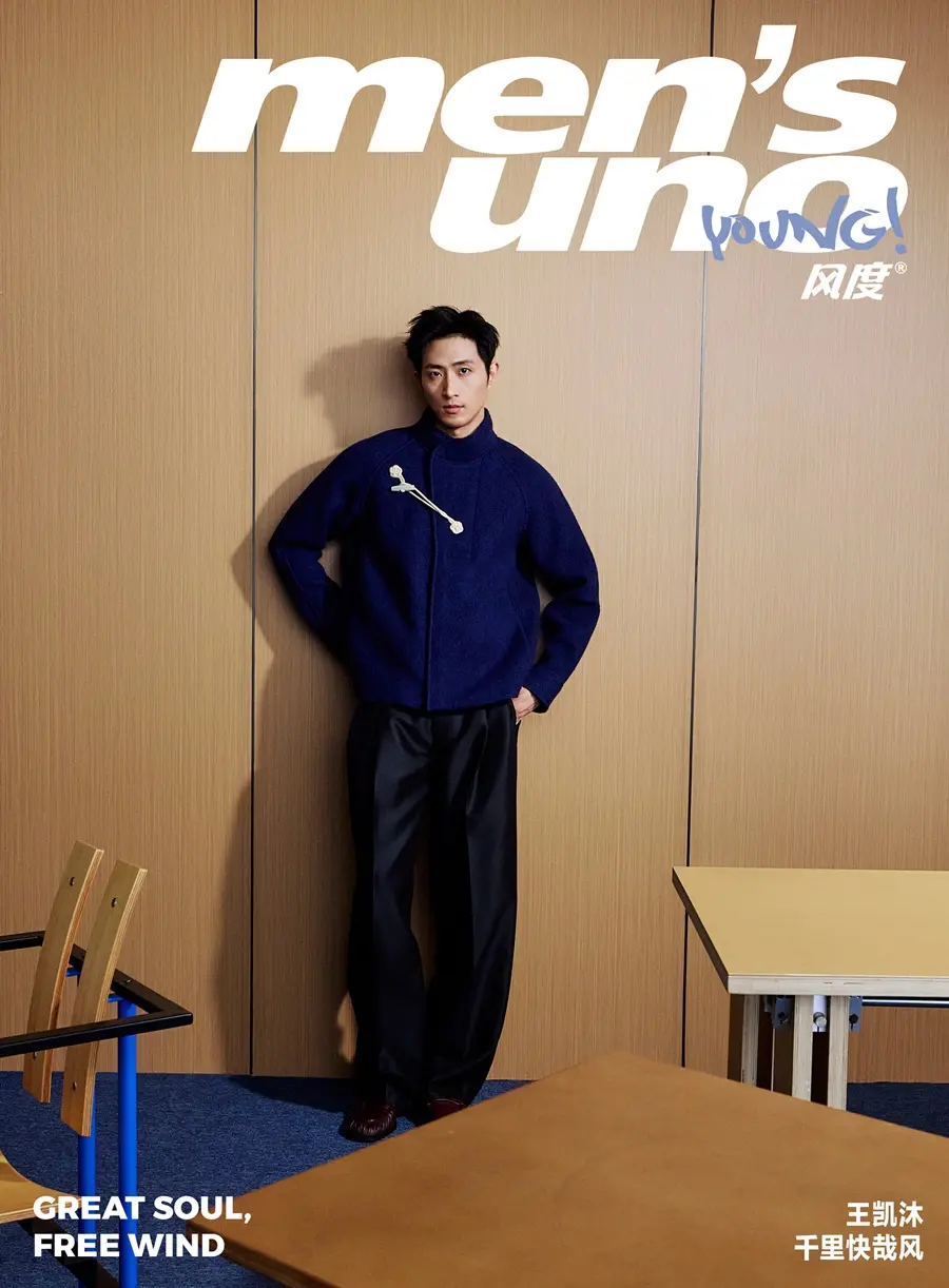 Wang Kaimu @ Men&rsquo;s uno Young! China August 2026