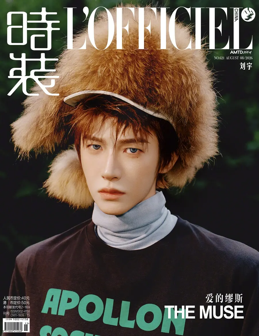 Liu Yu @ L&rsquo;OFFICIEL China August 2026