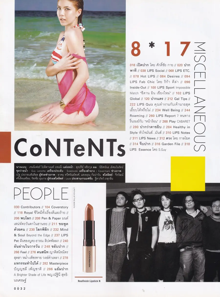 (วันวาน) เจนนิเฟอร์ โปลิตานนท์ @ นิตยสาร LIPS ปีที่ 8 ฉบับที่ 17 ปักษ์แรก มีนาคม 2550
