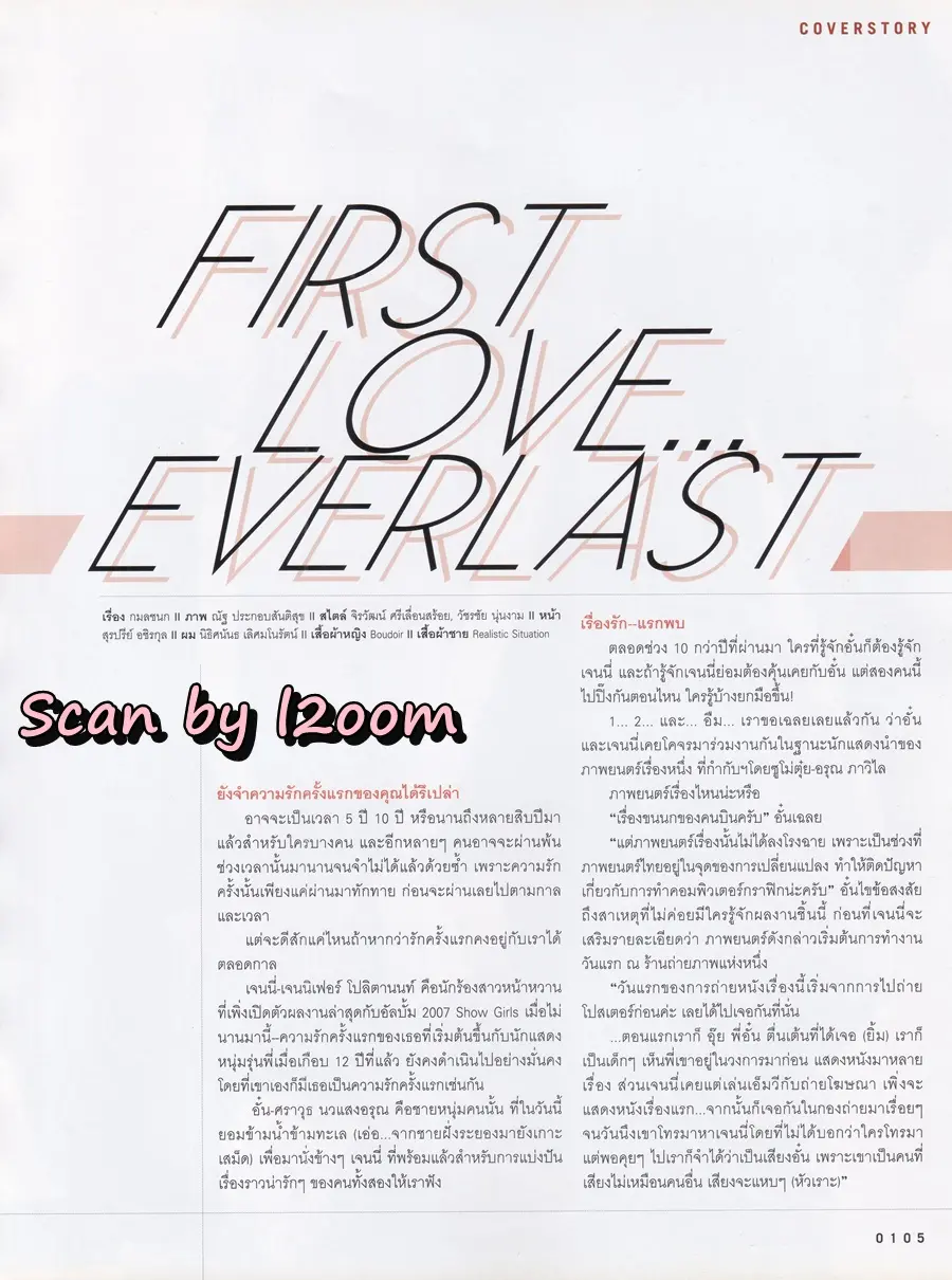 (วันวาน) เจนนิเฟอร์ โปลิตานนท์ @ นิตยสาร LIPS ปีที่ 8 ฉบับที่ 17 ปักษ์แรก มีนาคม 2550