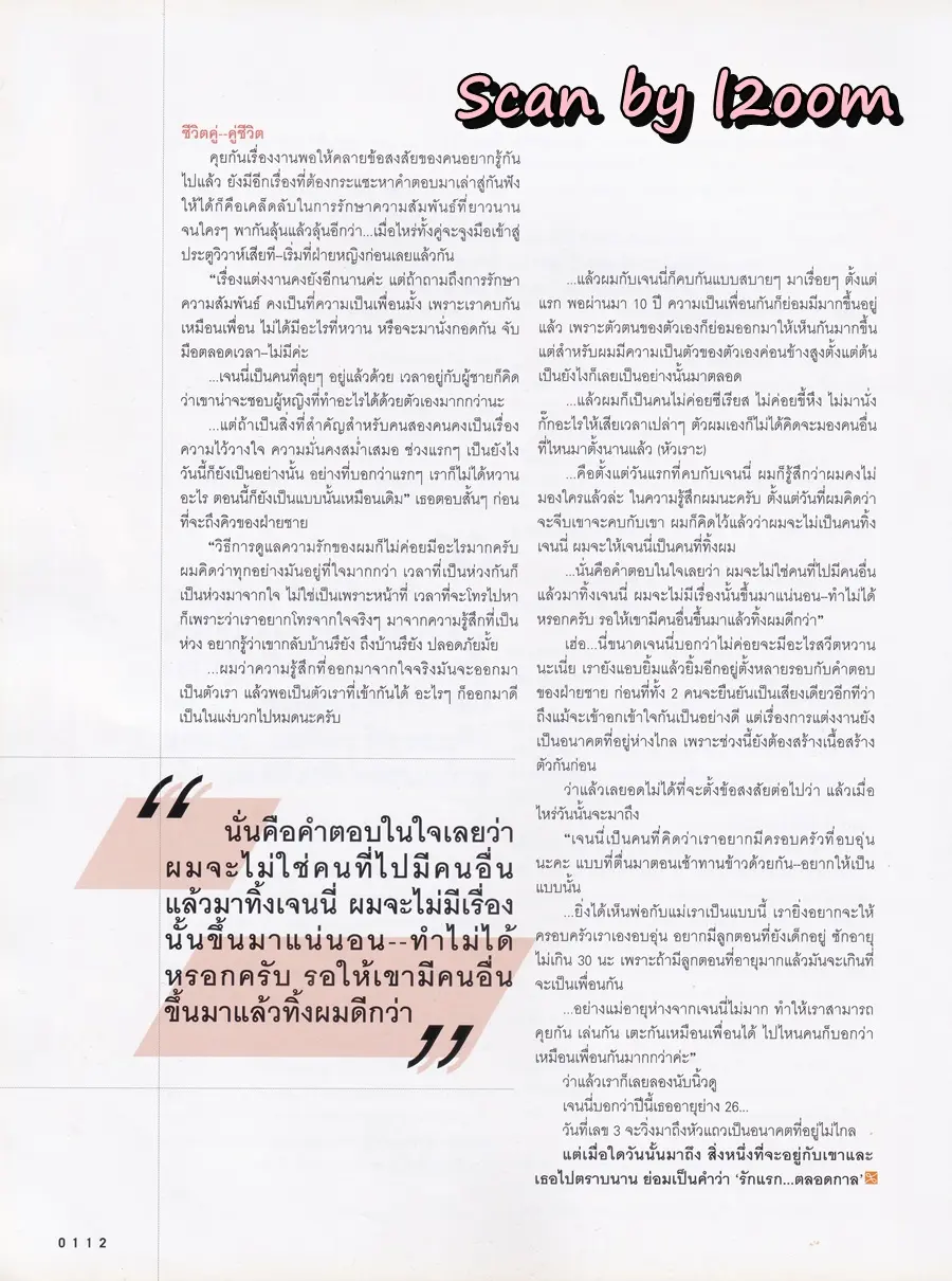 (วันวาน) เจนนิเฟอร์ โปลิตานนท์ @ นิตยสาร LIPS ปีที่ 8 ฉบับที่ 17 ปักษ์แรก มีนาคม 2550