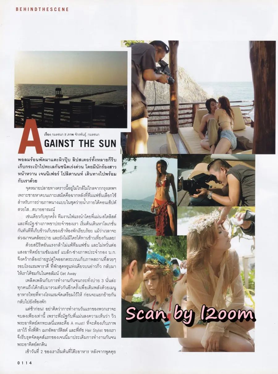 (วันวาน) เจนนิเฟอร์ โปลิตานนท์ @ นิตยสาร LIPS ปีที่ 8 ฉบับที่ 17 ปักษ์แรก มีนาคม 2550