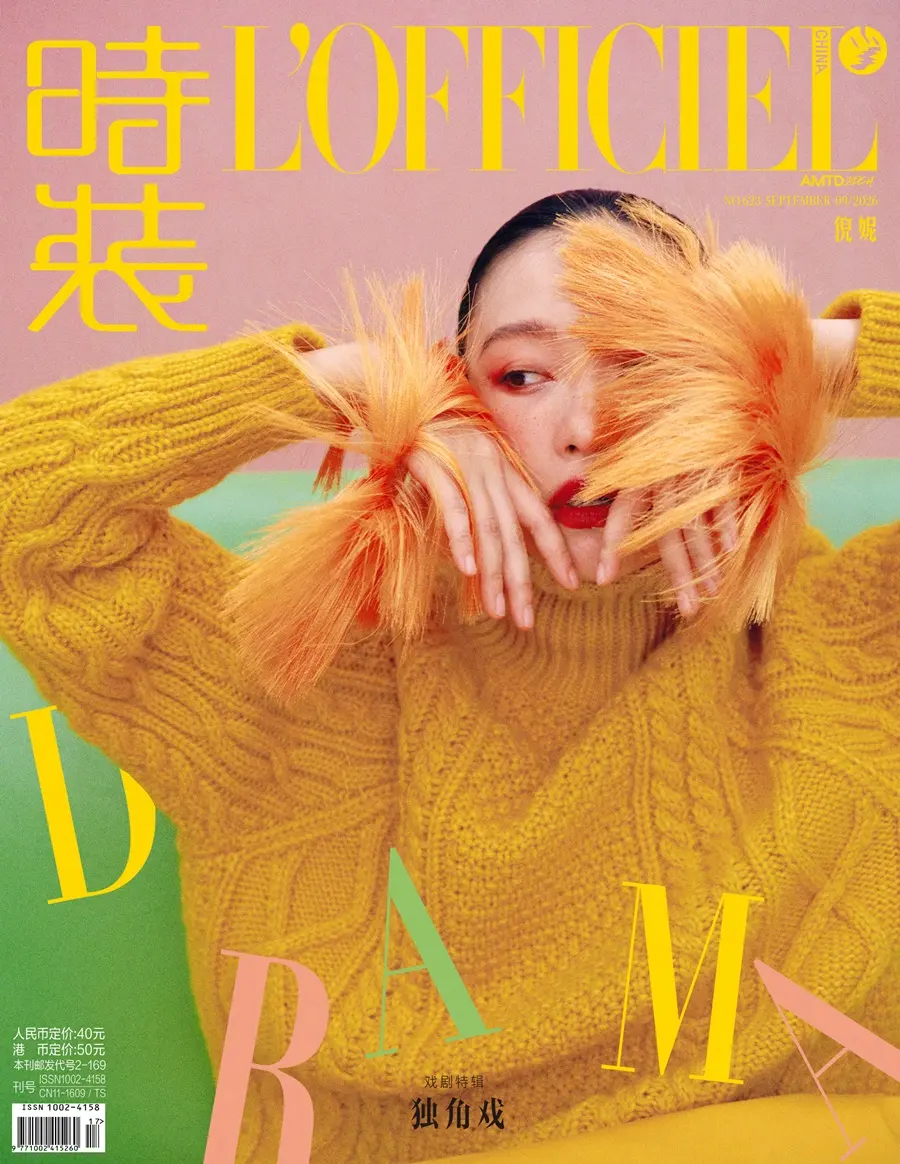 NiNi @ L&rsquo;OFFICIEL China September 2026
