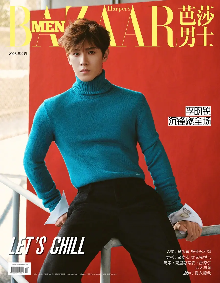 Li Yunrui @ Harper's BAZAAR Men China September 2026