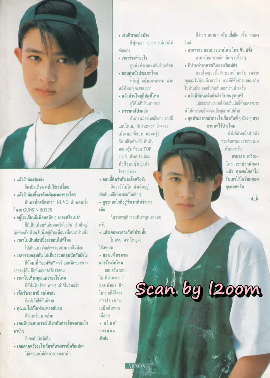 (วันวาน) นาธาน เออร์ซัว  @ นิตยสาร อานนท์ ปีที่ 2 ฉบับที่ 16 เมษายน 2537