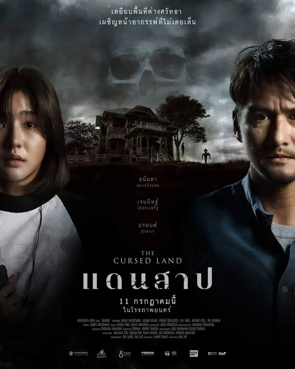 Thai Movie Posters: The Cursed Land (แดนสาป) 🇹🇭