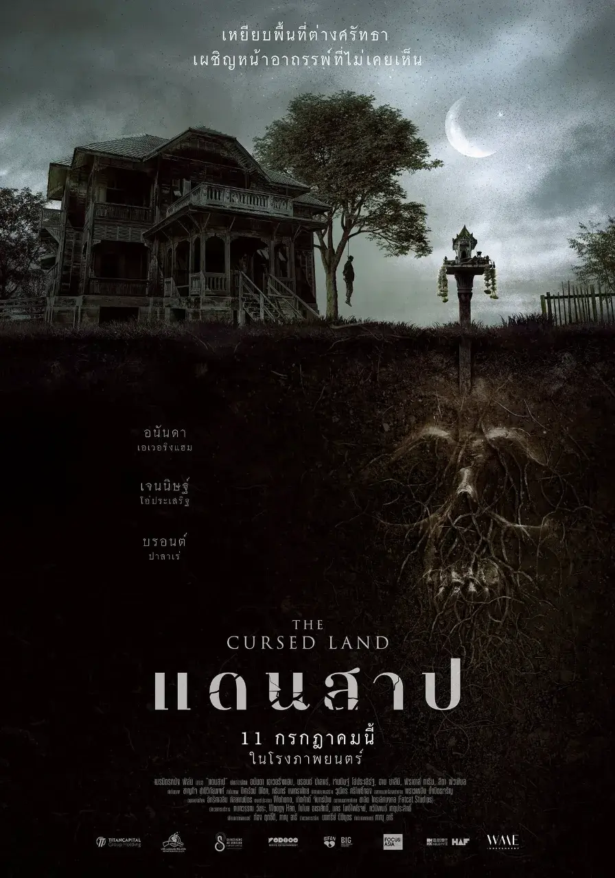 Thai Movie Posters: The Cursed Land (แดนสาป) 🇹🇭