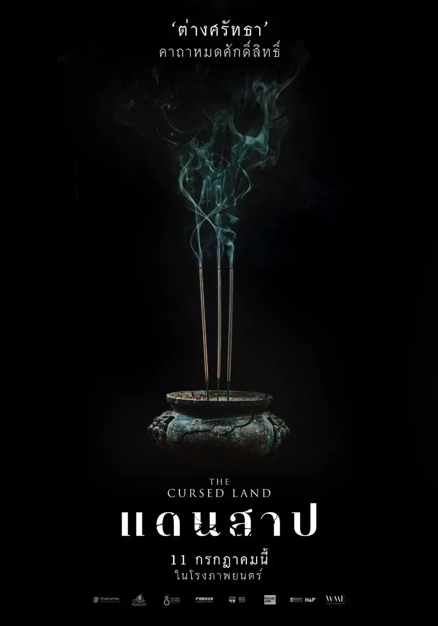 Thai Movie Posters: The Cursed Land (แดนสาป) 🇹🇭