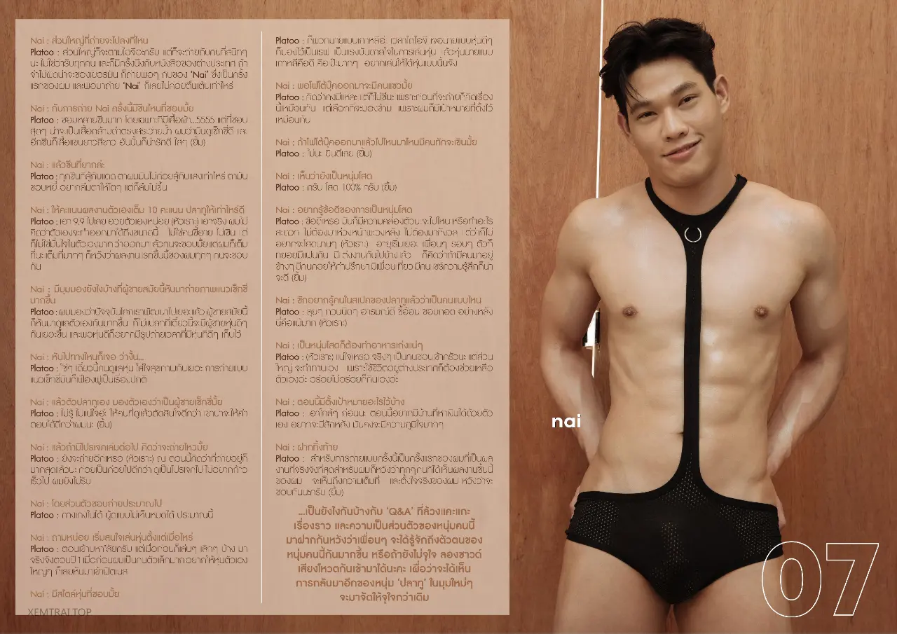 Photobook : NAI PHOTOBOOK 07 - PLATOO