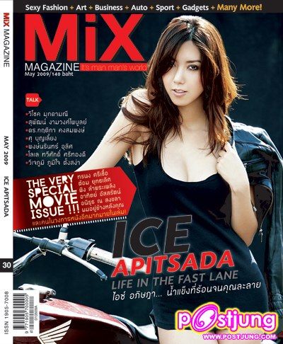 ภาพตัวอย่างจาก MIX MAGAZINE ฉบับที่ 30 ประจำเดือนพฤษภาคม