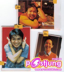 คิดถึง พี่โจ้