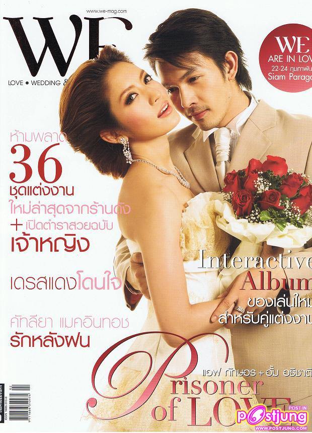 แอฟ ทักษอร ภักดิ์สุขเจริญ^_^