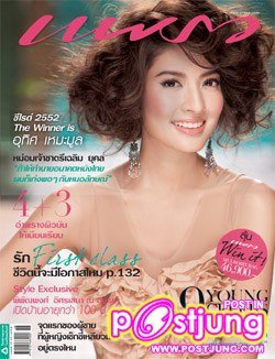 แอฟ ทักษอร ภักดิ์สุขเจริญ^_^
