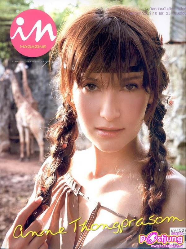 แกลเลอรี่ รูปภาพ แอน ทองประสม_เจ้าหญิงแห่งวงการมายา^_^