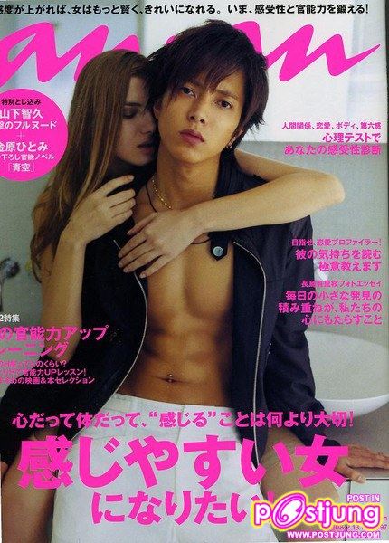 Yamapi_แอ๊ป_Sexy_^_^