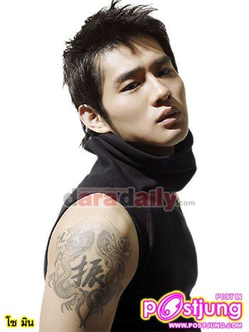 โซมิน