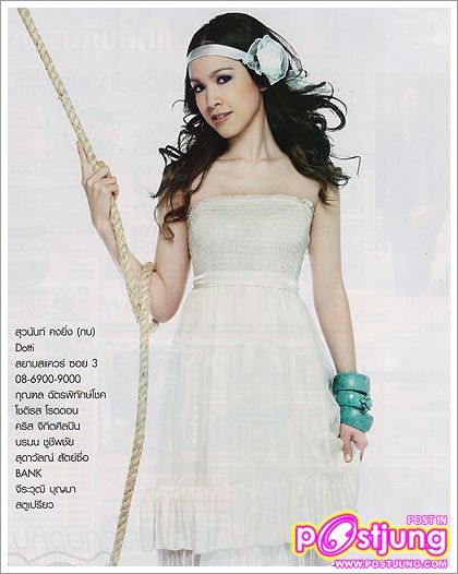 กบ สุวนันท์