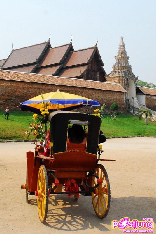 เมืองรถม้า