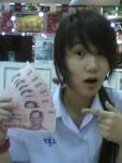 จุ๊