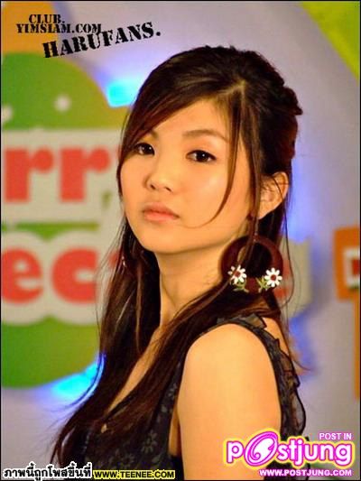 ฮารุ