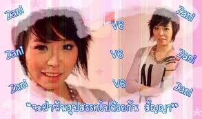 ซานิ
